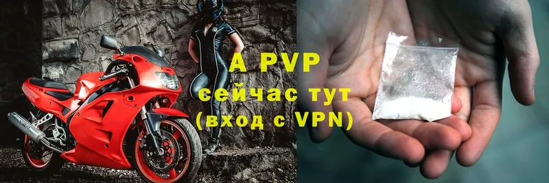 Alpha PVP крисы CK  цена наркотик  дарк нет какой сайт  Гурьевск 