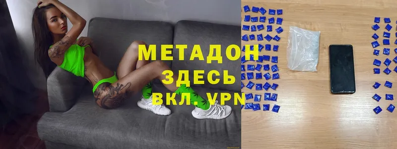 МЕТАДОН methadone  Гурьевск 